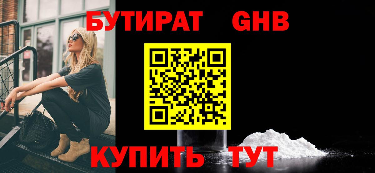 Выкса  БУТИРАТ буратино  Вход с VPN 