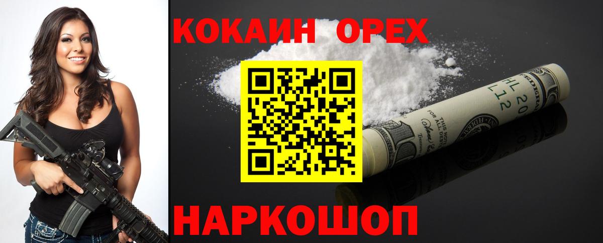 КОКАИН  КОКАИН Fish Scale  хочу наркоту  Выкса  Кокаин Колумбийский  Вход с VPN 