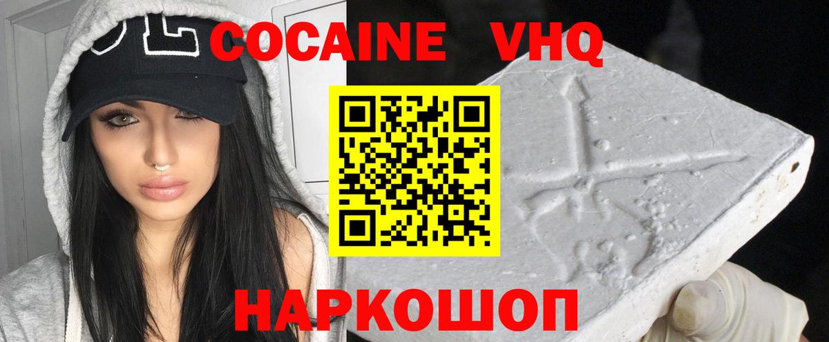 КОКАИН Fish Scale Выкса