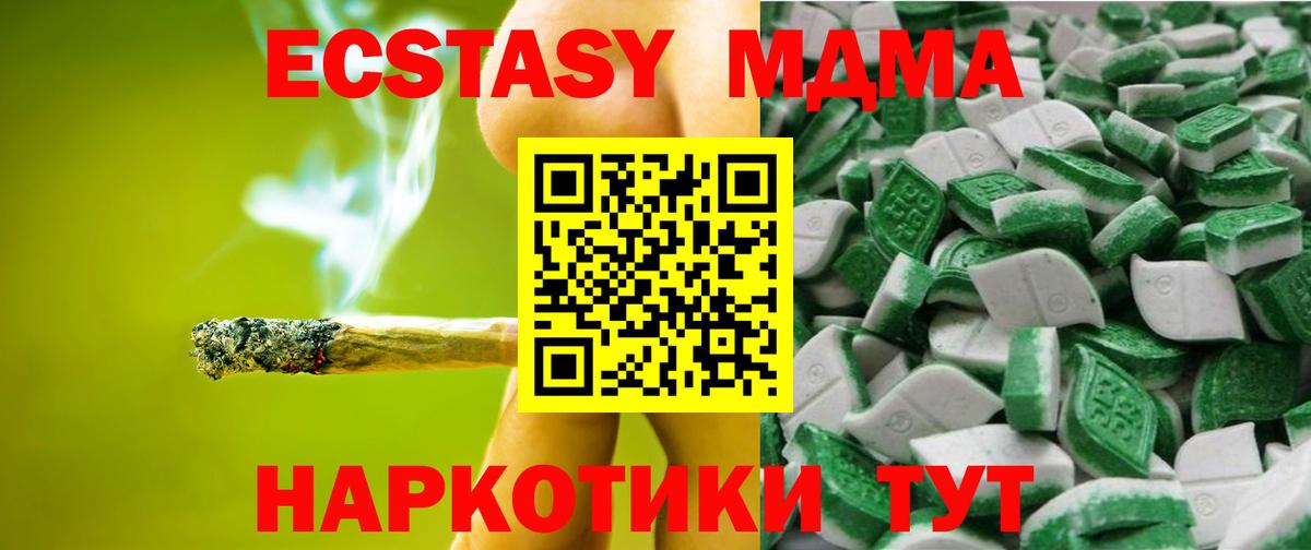 Ecstasy таблы Выкса