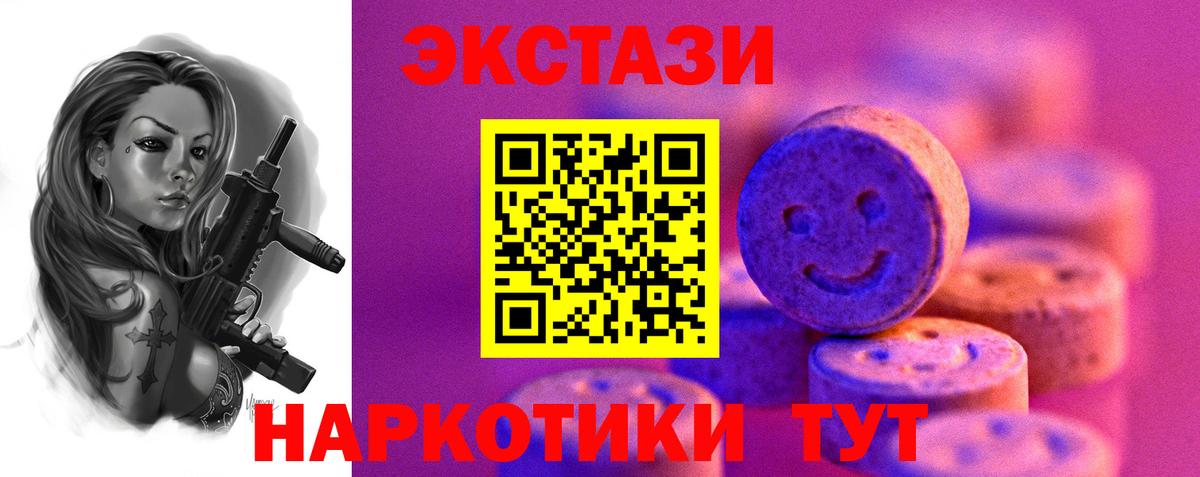 Выкса  Экстази 250 мг  Ecstasy DUBAI  Вход с VPN 
