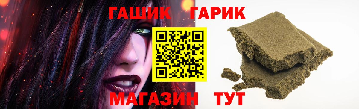 ГАШ Premium Выкса