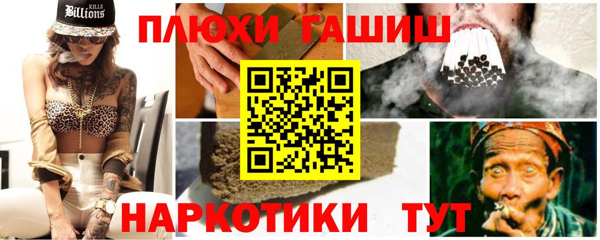 как найти   Гашиш гашик  Выкса  Вход с VPN  Гашиш хэш 