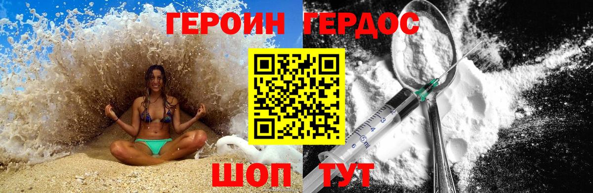 ГЕРОИН герыч Выкса