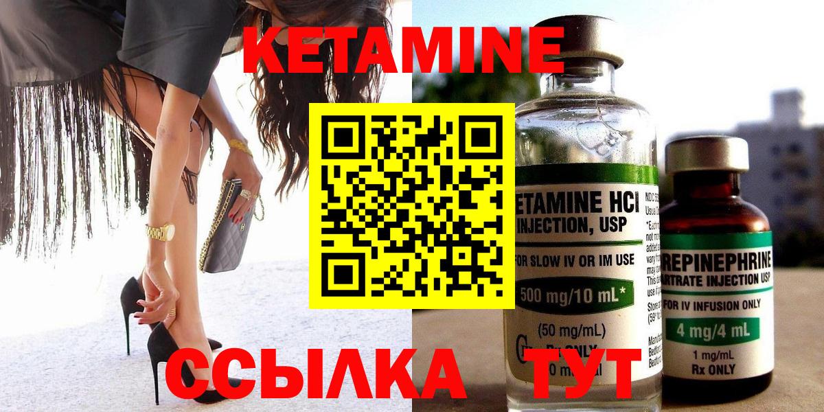 Выкса  Кетамин ketamine  Вход с VPN 