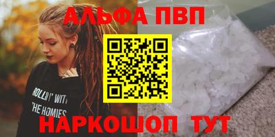 ALPHA-PVP Ярославль