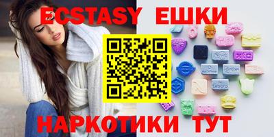 экстази Ярцево