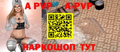 ALPHA-PVP Ярославль