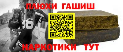 синтетический гашиш Янаул