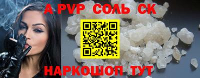 ALPHA-PVP Ярославль