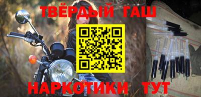 синтетический гашиш Янаул