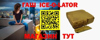 синтетический гашиш Янаул