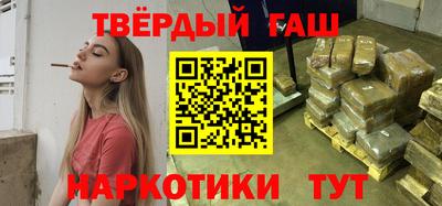 синтетический гашиш Янаул