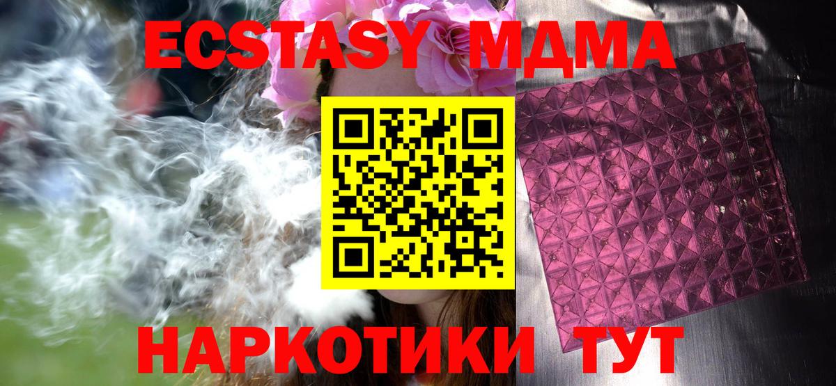 Выкса  MDMA VHQ  МДМА молли  MDMA  Вход с VPN 