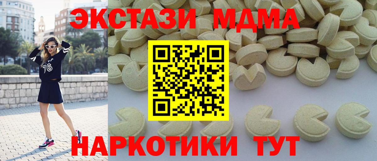 MDMA VHQ Выкса