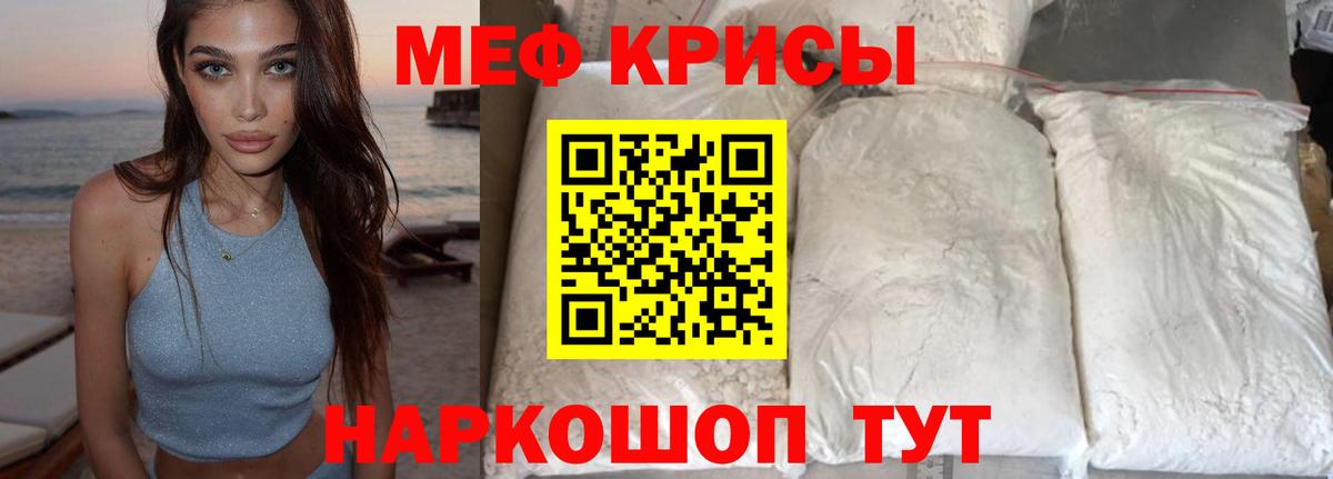 Мефедрон Выкса