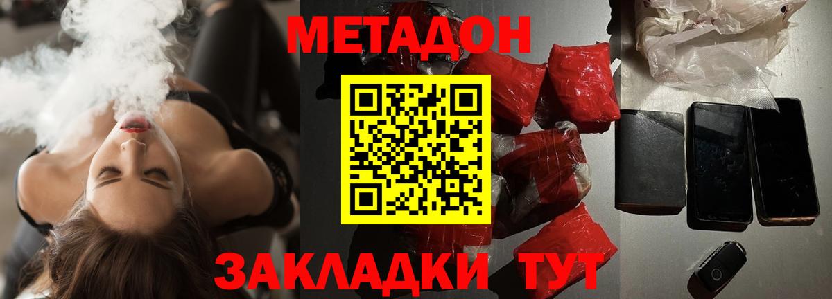 Выкса  Метадон мёд  Вход с VPN 