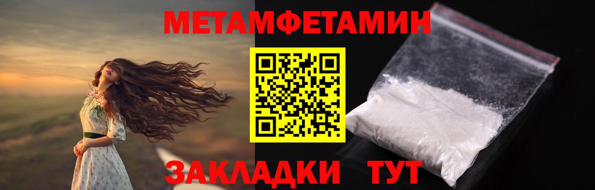 Метамфетамин Methamphetamine Выкса