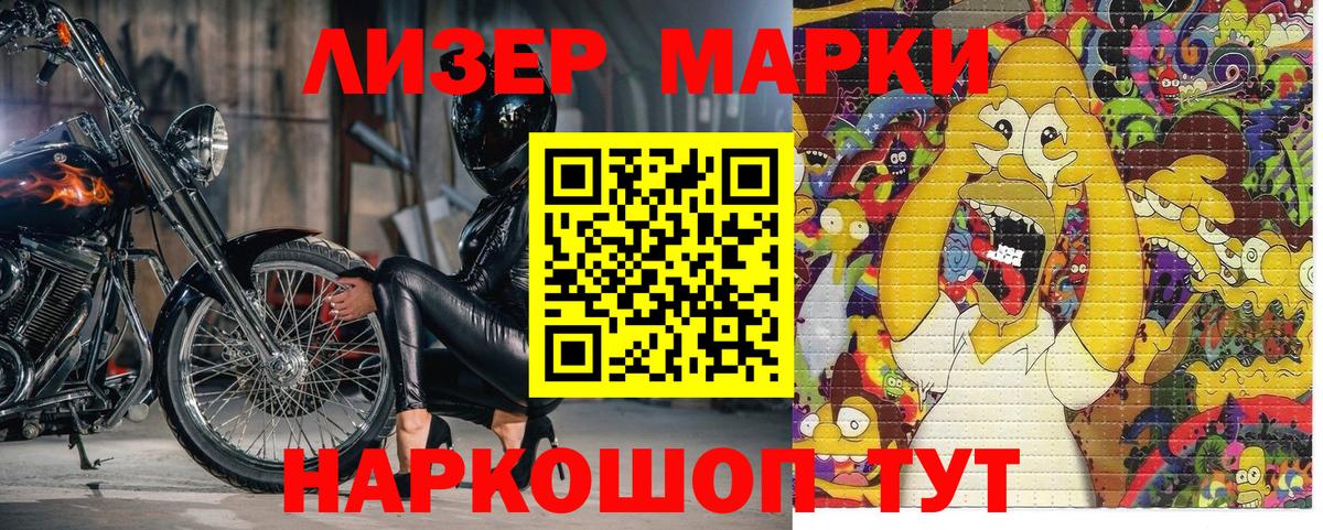 Марки 25I-NBOMe  Марки N-bome 1,8мг  Выкса  Вход с VPN  Марки N-bome 1,8мг 
