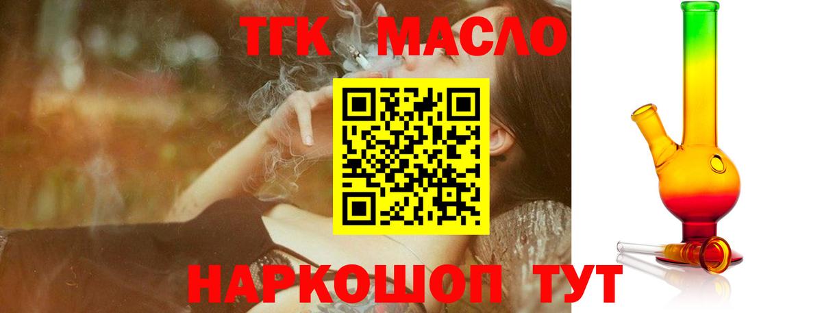 Дистиллят ТГК THC oil  Вход с VPN  Дистиллят ТГК THC oil  Выкса 
